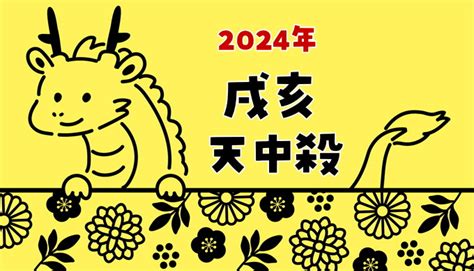 亥日|「2024年・令和6年」今年の「亥の日・いのひ」亥の。